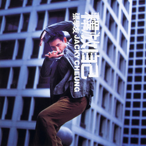 张柏芝奶头被陈冠希吃
